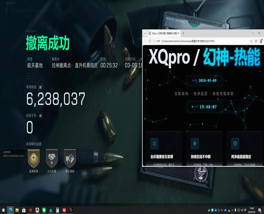 三角洲太空人辅助软件效果